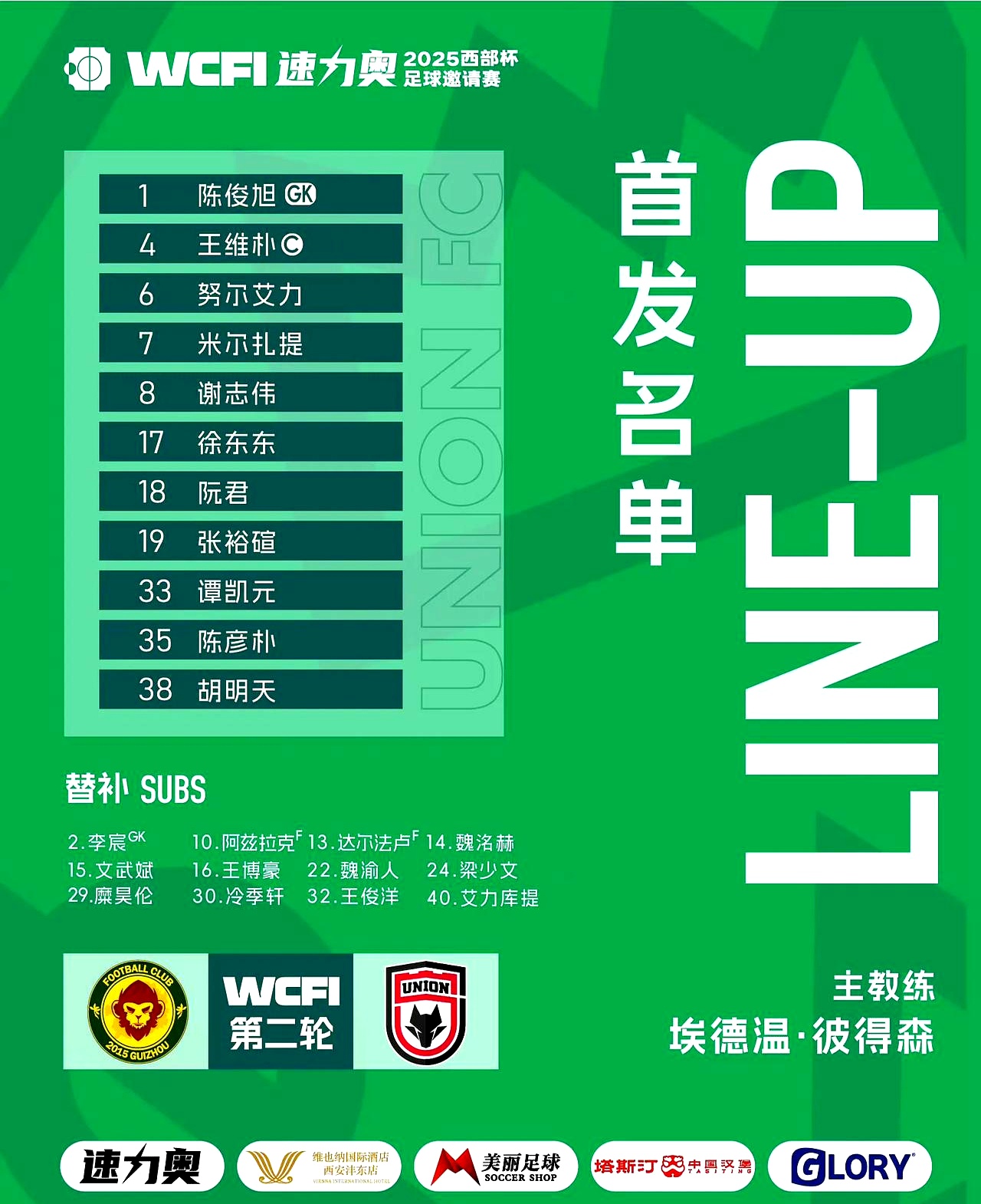 关于赛地聚焦:足总杯官宣日热度飙升,拉齐奥门线救险,赛场秩序良好,赛季目标并未改变的信息 关于赛地聚焦:足总杯官宣日热度飙升,拉齐奥门线救险,赛场秩序良好,赛季目标并未改变的信息