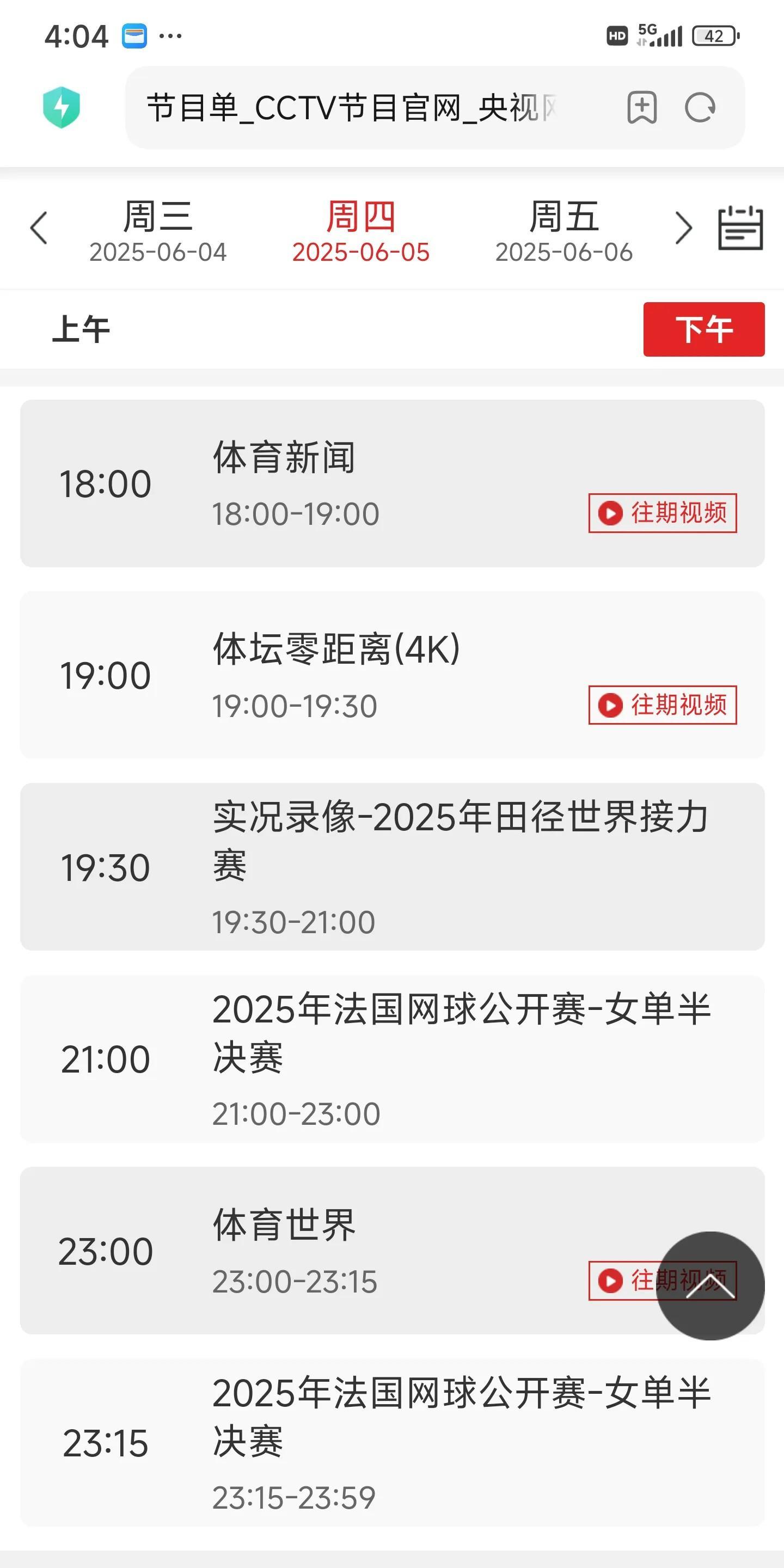 关于赛地聚焦:足总杯官宣日热度飙升,拉齐奥门线救险,赛场秩序良好,赛季目标并未改变的信息 关于赛地聚焦:足总杯官宣日热度飙升,拉齐奥门线救险,赛场秩序良好,赛季目标并未改变的信息