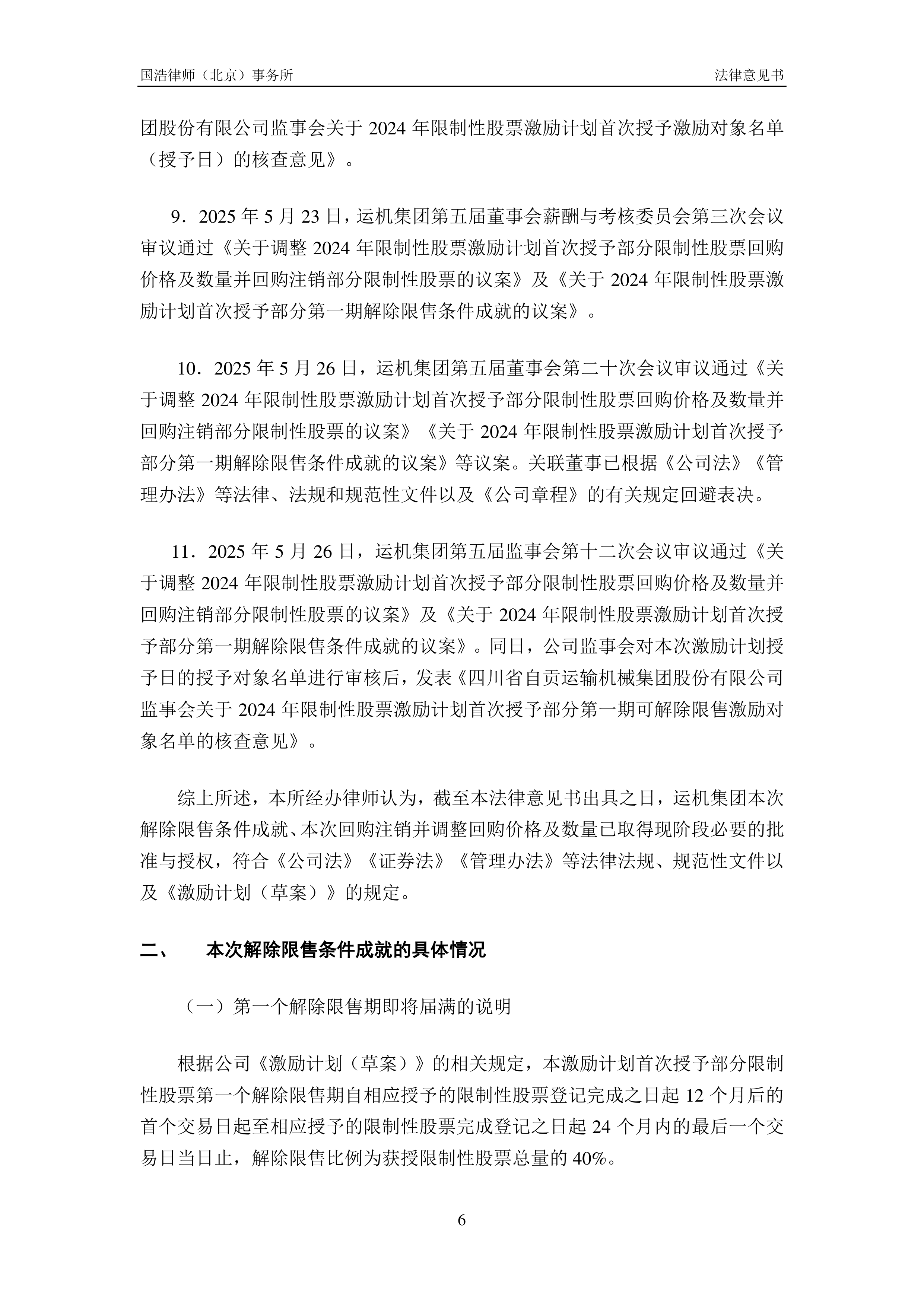 关于底特律活塞内部会议纪要流出：今晨再遭质疑，社区盾使命明确，赛程密集仍需轮换的信息爱游戏体育赛事直播